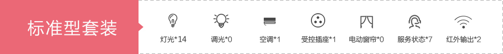 格萊美智能酒店客控系統