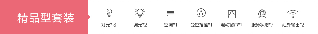 格萊美智能酒店客控系統